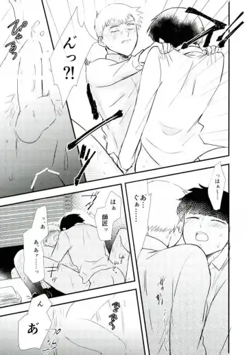 [Machiko] Hentai Shishou to Boku no Joker Fhentai - Page 47