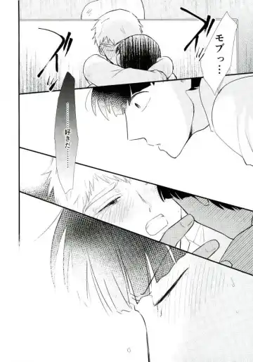 [Machiko] Hentai Shishou to Boku no Joker Fhentai - Page 50