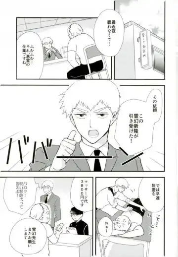 [Machiko] Hentai Shishou to Boku no Joker Fhentai - Page 52