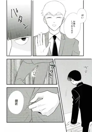 [Machiko] Hentai Shishou to Boku no Joker Fhentai - Page 53