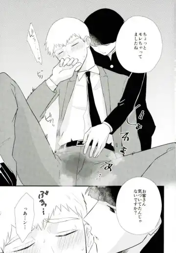 [Machiko] Hentai Shishou to Boku no Joker Fhentai - Page 54