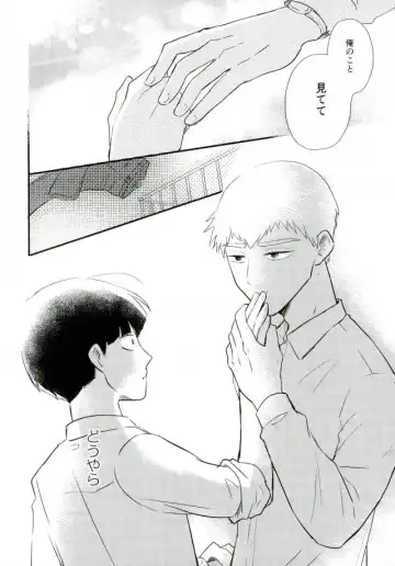 [Machiko] Hentai Shishou to Boku no Joker Fhentai - Page 57