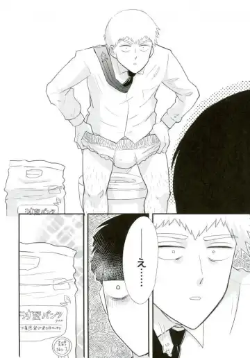 [Machiko] Hentai Shishou to Boku no Joker Fhentai - Page 6