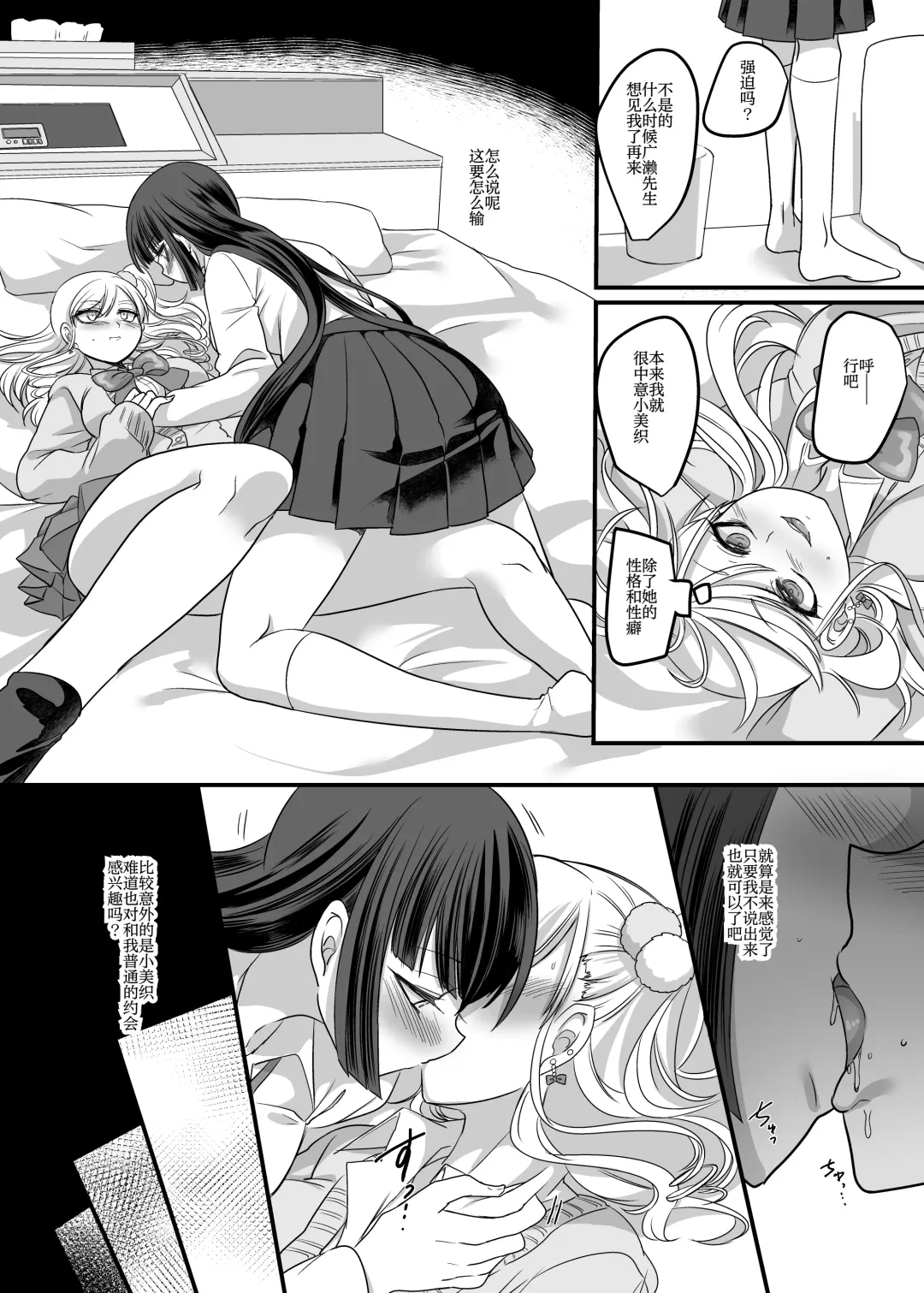 [Kouji] JK-ka Refle | JK化按摩店 Fhentai - Page 22