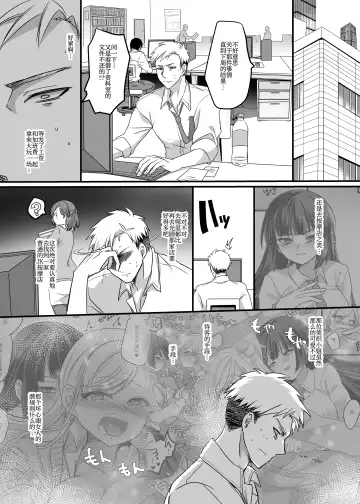 [Kouji] JK-ka Refle | JK化按摩店 Fhentai - Page 17