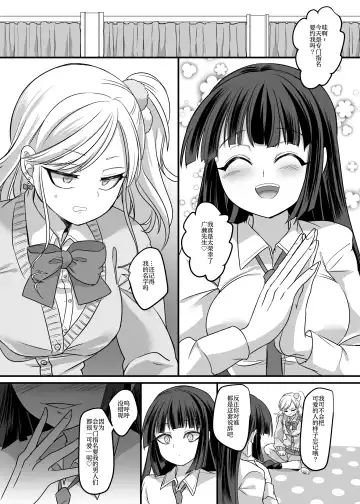 [Kouji] JK-ka Refle | JK化按摩店 Fhentai - Page 18