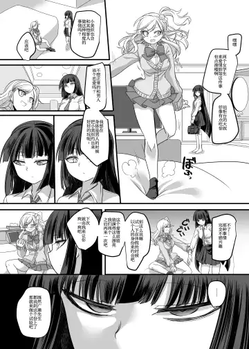 [Kouji] JK-ka Refle | JK化按摩店 Fhentai - Page 20