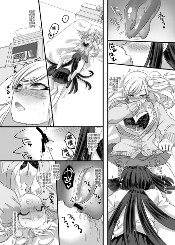 [Kouji] JK-ka Refle | JK化按摩店 Fhentai - Page 24