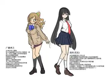 [Kouji] JK-ka Refle | JK化按摩店 Fhentai - Page 38