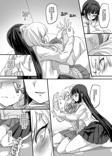 [Kouji] JK-ka Refle | JK化按摩店 Fhentai - Page 6