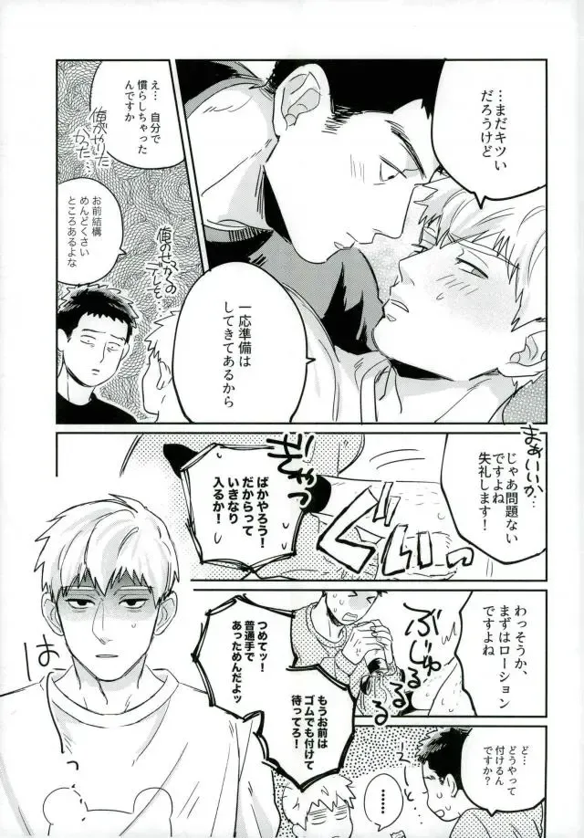 [Chidori] First Night Fhentai - Page 14