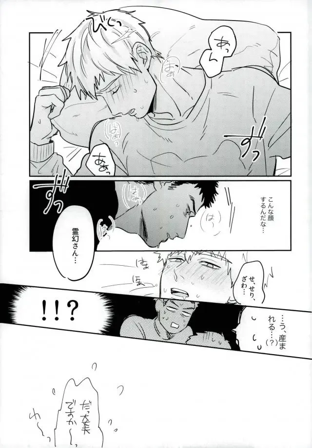 [Chidori] First Night Fhentai - Page 20