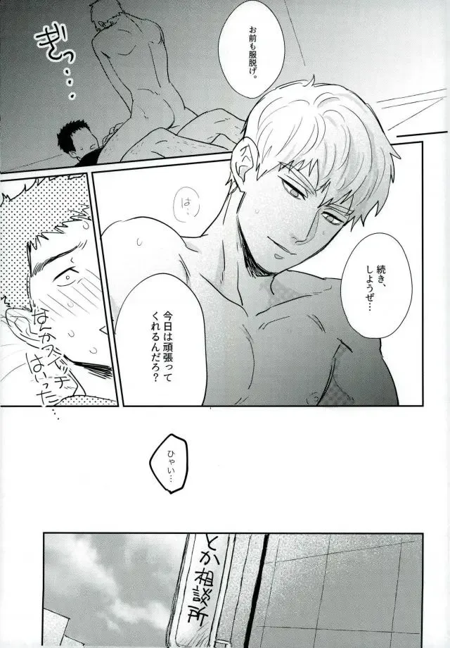 [Chidori] First Night Fhentai - Page 22