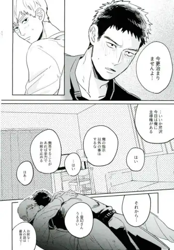 [Chidori] First Night Fhentai - Page 11