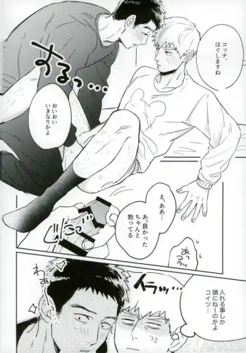 [Chidori] First Night Fhentai - Page 13