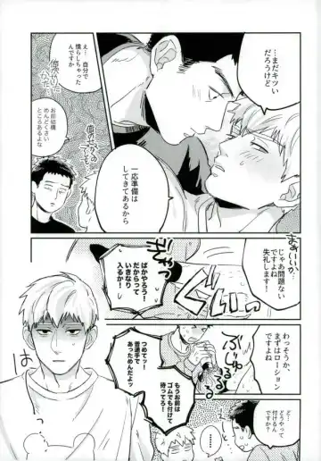 [Chidori] First Night Fhentai - Page 14