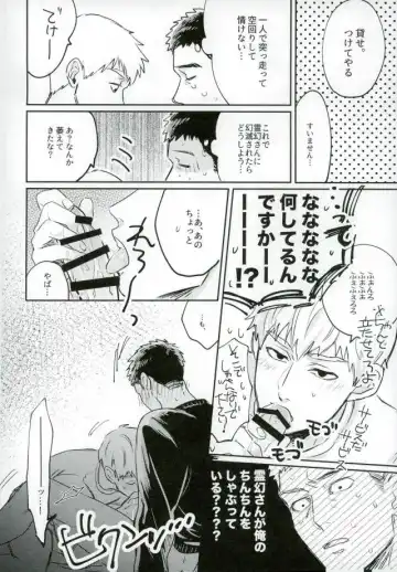 [Chidori] First Night Fhentai - Page 15