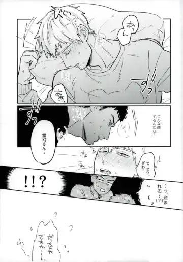 [Chidori] First Night Fhentai - Page 20