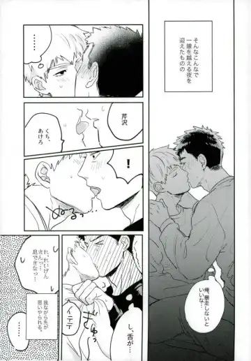 [Chidori] First Night Fhentai - Page 8