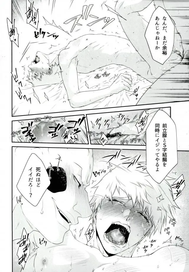 [Kuroko] Yokujou Ekubo Fhentai - Page 16