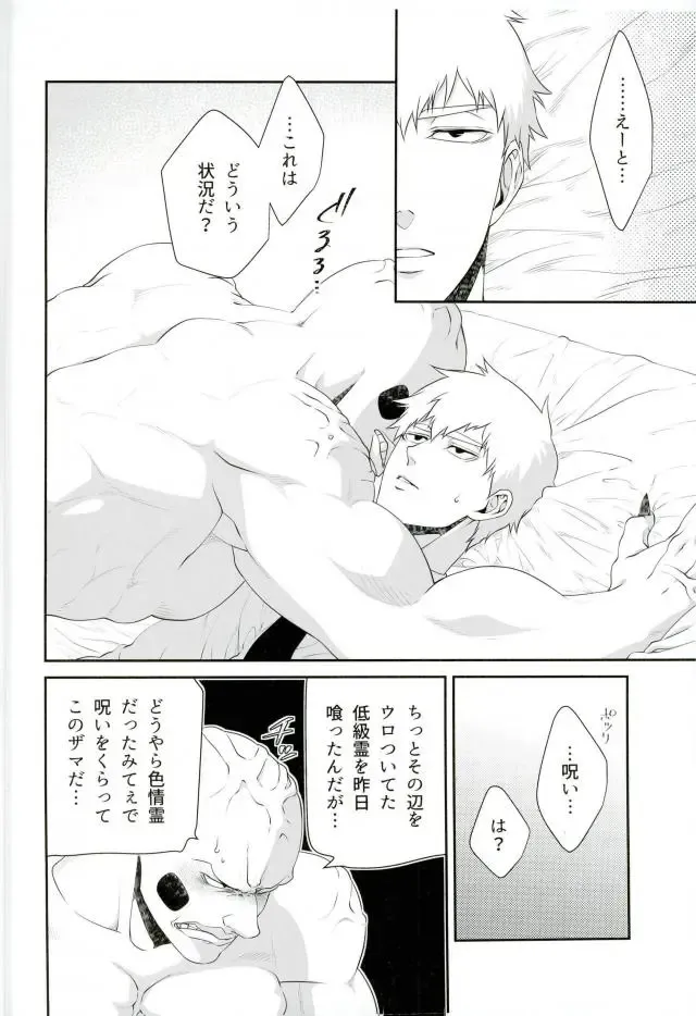 [Kuroko] Yokujou Ekubo Fhentai - Page 2