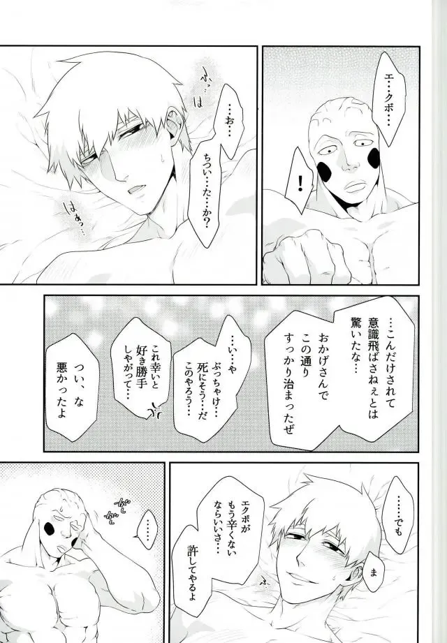 [Kuroko] Yokujou Ekubo Fhentai - Page 23