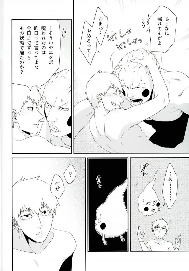 [Kuroko] Yokujou Ekubo Fhentai - Page 24