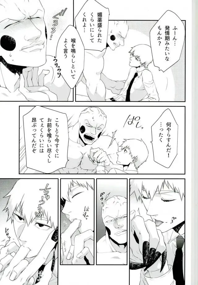 [Kuroko] Yokujou Ekubo Fhentai - Page 3