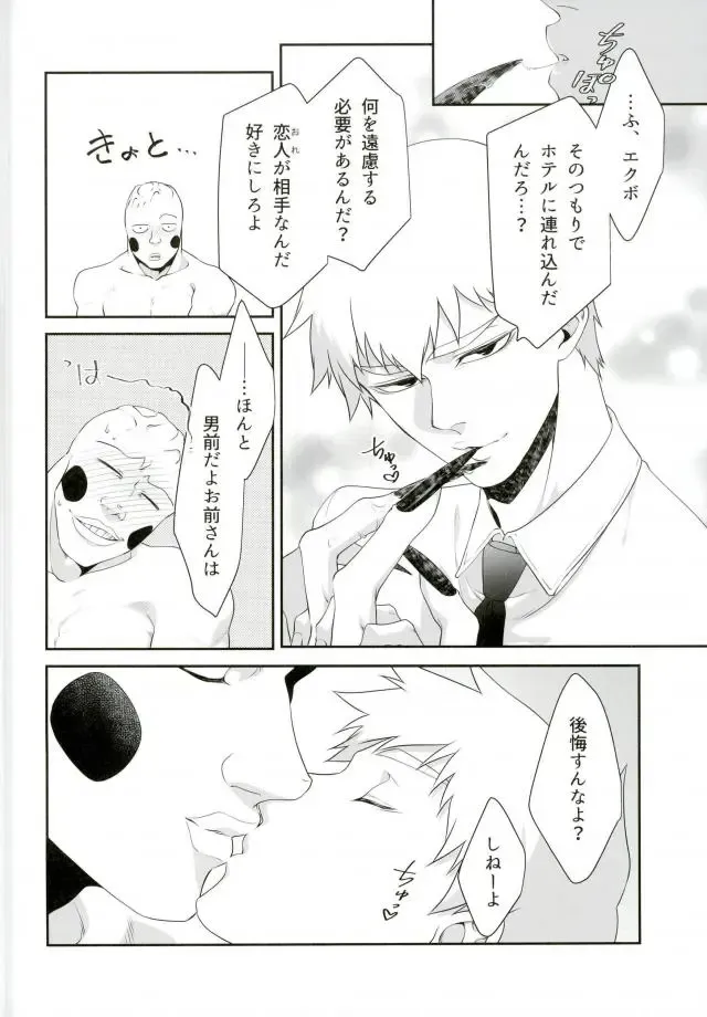 [Kuroko] Yokujou Ekubo Fhentai - Page 4