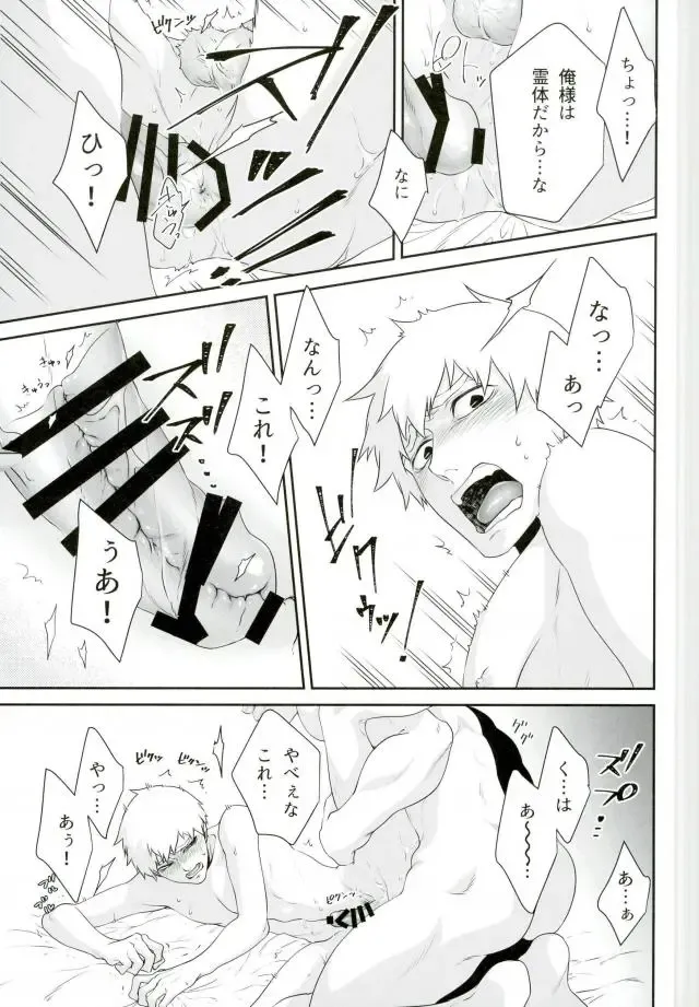 [Kuroko] Yokujou Ekubo Fhentai - Page 7