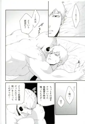 [Kuroko] Yokujou Ekubo Fhentai - Page 2