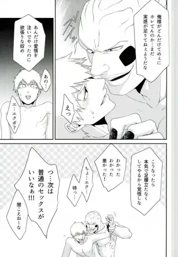 [Kuroko] Yokujou Ekubo Fhentai - Page 27