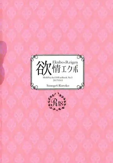 [Kuroko] Yokujou Ekubo Fhentai - Page 28