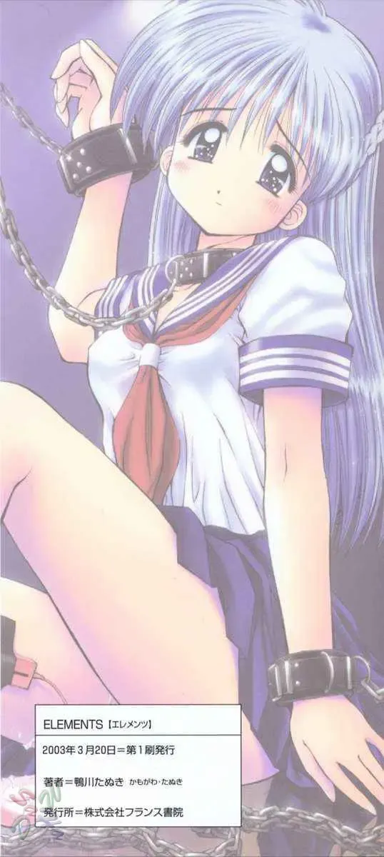 [Kamogawa Tanuki] Elements Fhentai - Page 182