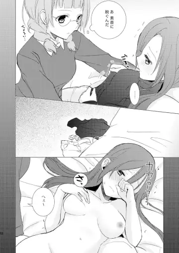 [Aoko] Mikansei no Kimochi Fhentai.net - Page 11