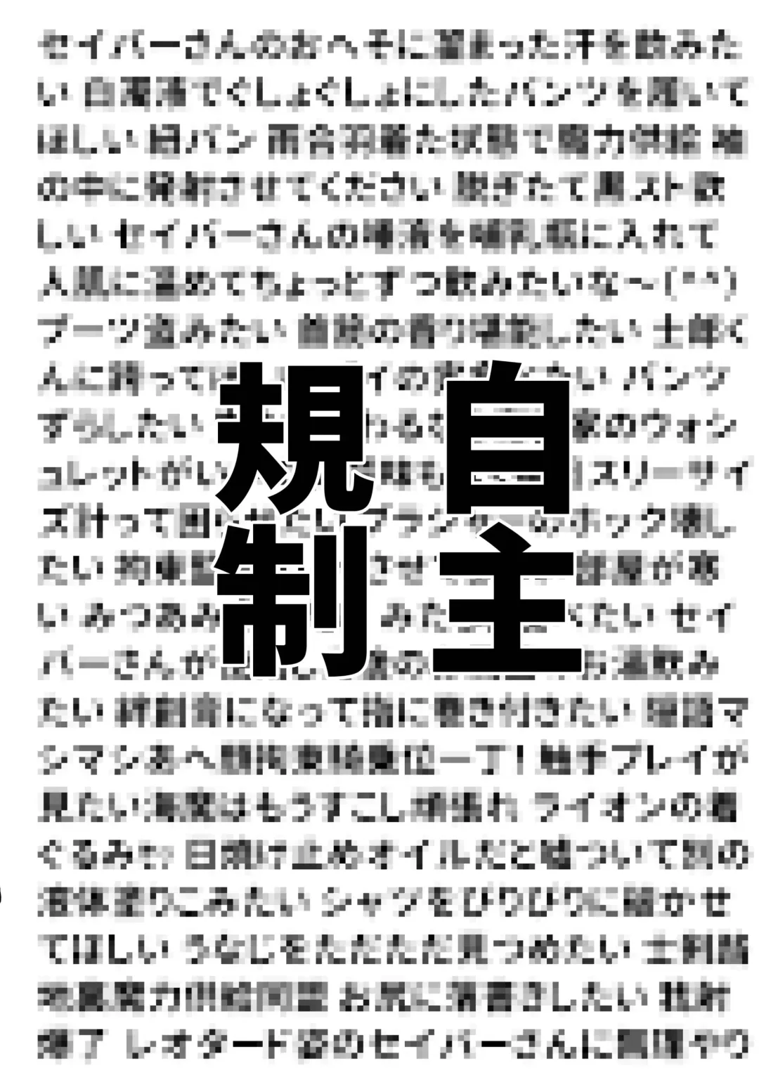 [Aizawa Monyo] Saber-san no Totemo Ecchi na Hon Fhentai - Page 6
