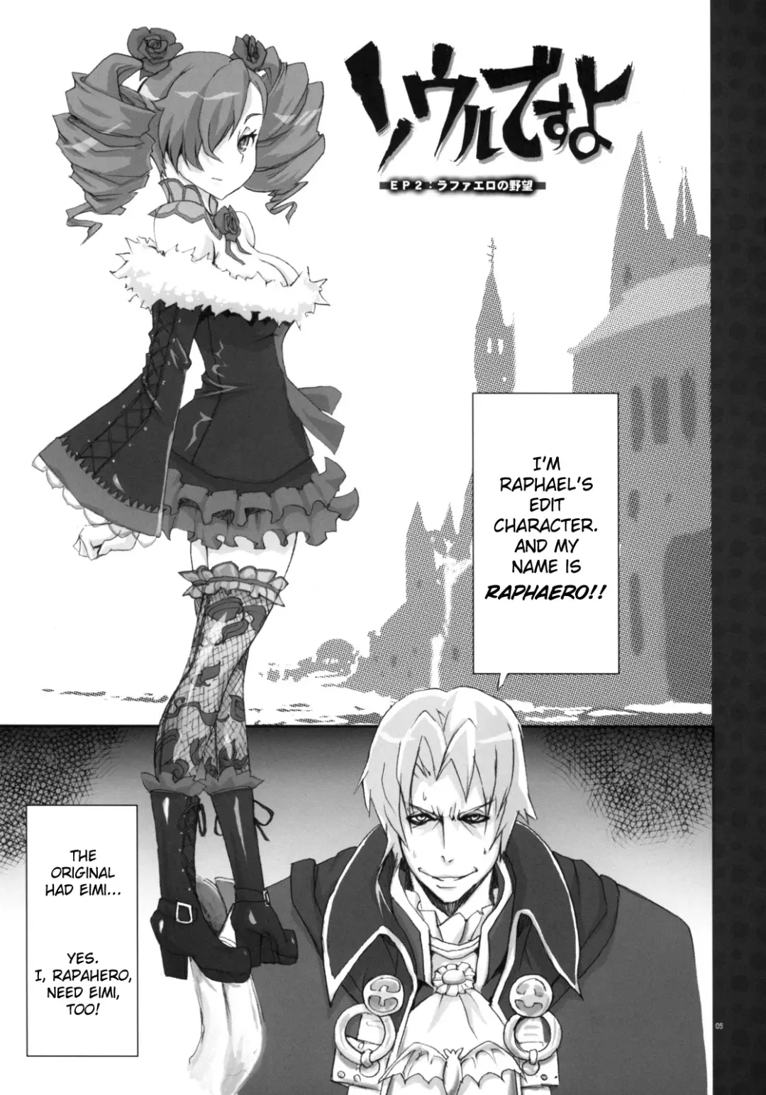 [Yunioshi] Soul Desuyo 2 Fhentai - Page 4