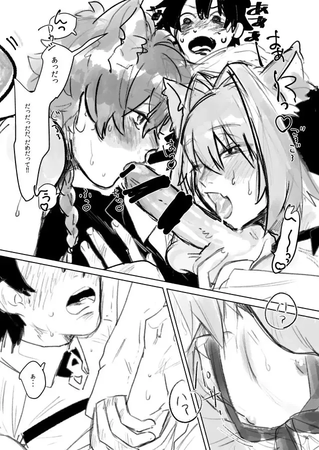 [Tamakon] ぐだぐだ鉛筆本 Fhentai - Page 5