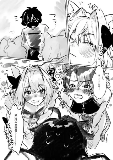 [Tamakon] ぐだぐだ鉛筆本 Fhentai - Page 4