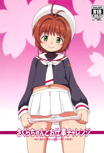 [Azusa Norihee] Sakura-chan to Oshigoto Challenge - Ona-Hole Challenge with Sakura - Fhentai