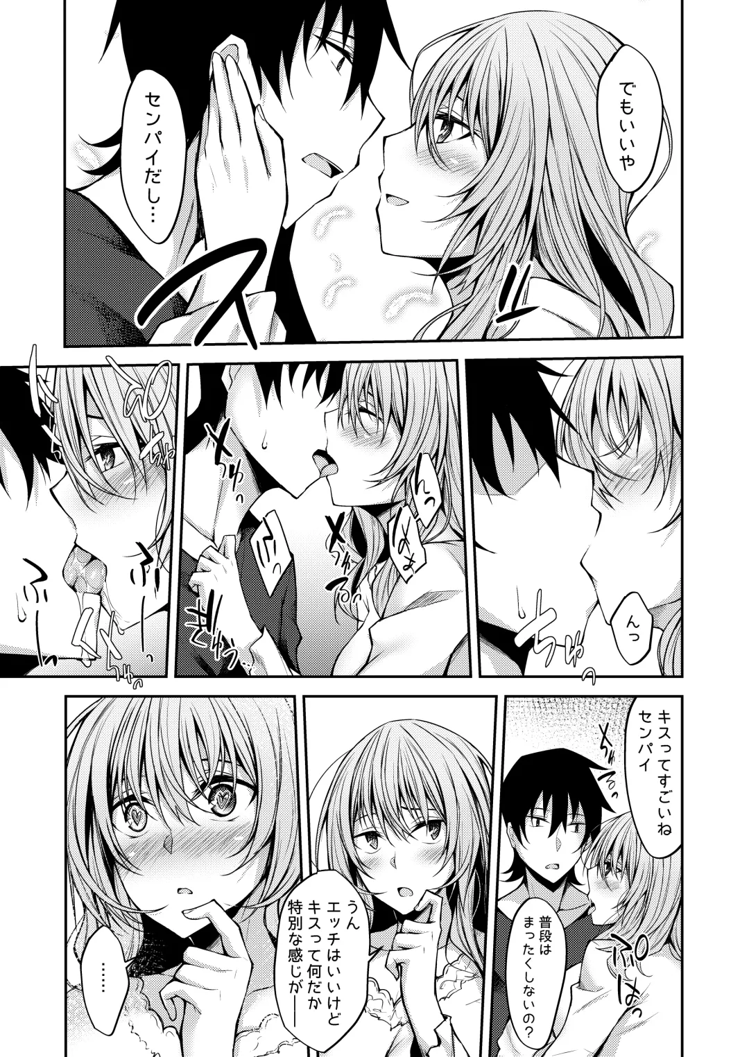 [Stealyy] PROVISIONAL NAME Mirei Story Fhentai - Page 12