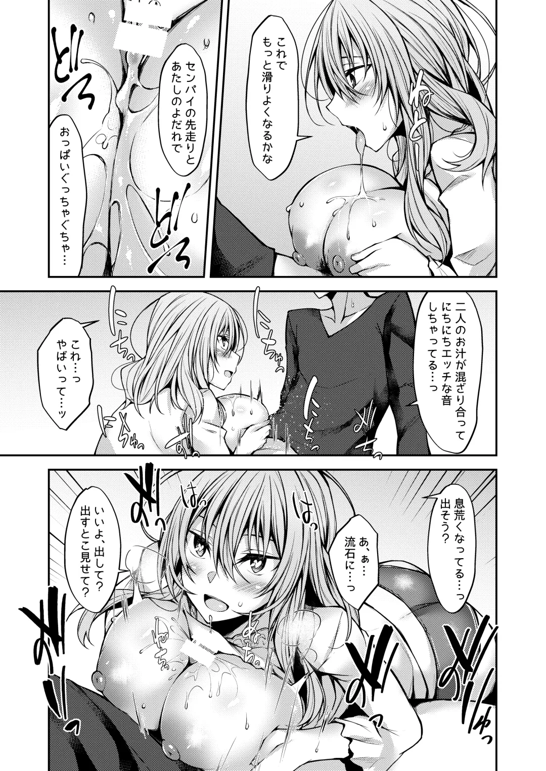 [Stealyy] PROVISIONAL NAME Mirei Story Fhentai - Page 16