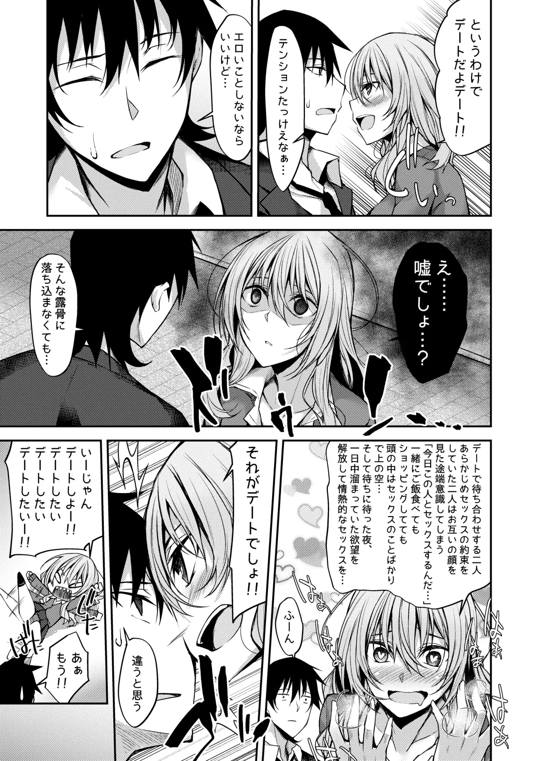 [Stealyy] PROVISIONAL NAME Mirei Story Fhentai - Page 4