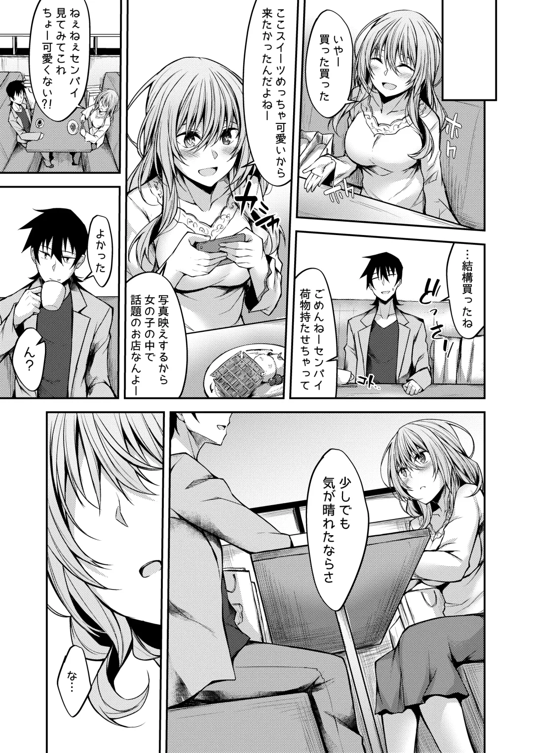 [Stealyy] PROVISIONAL NAME Mirei Story Fhentai - Page 6