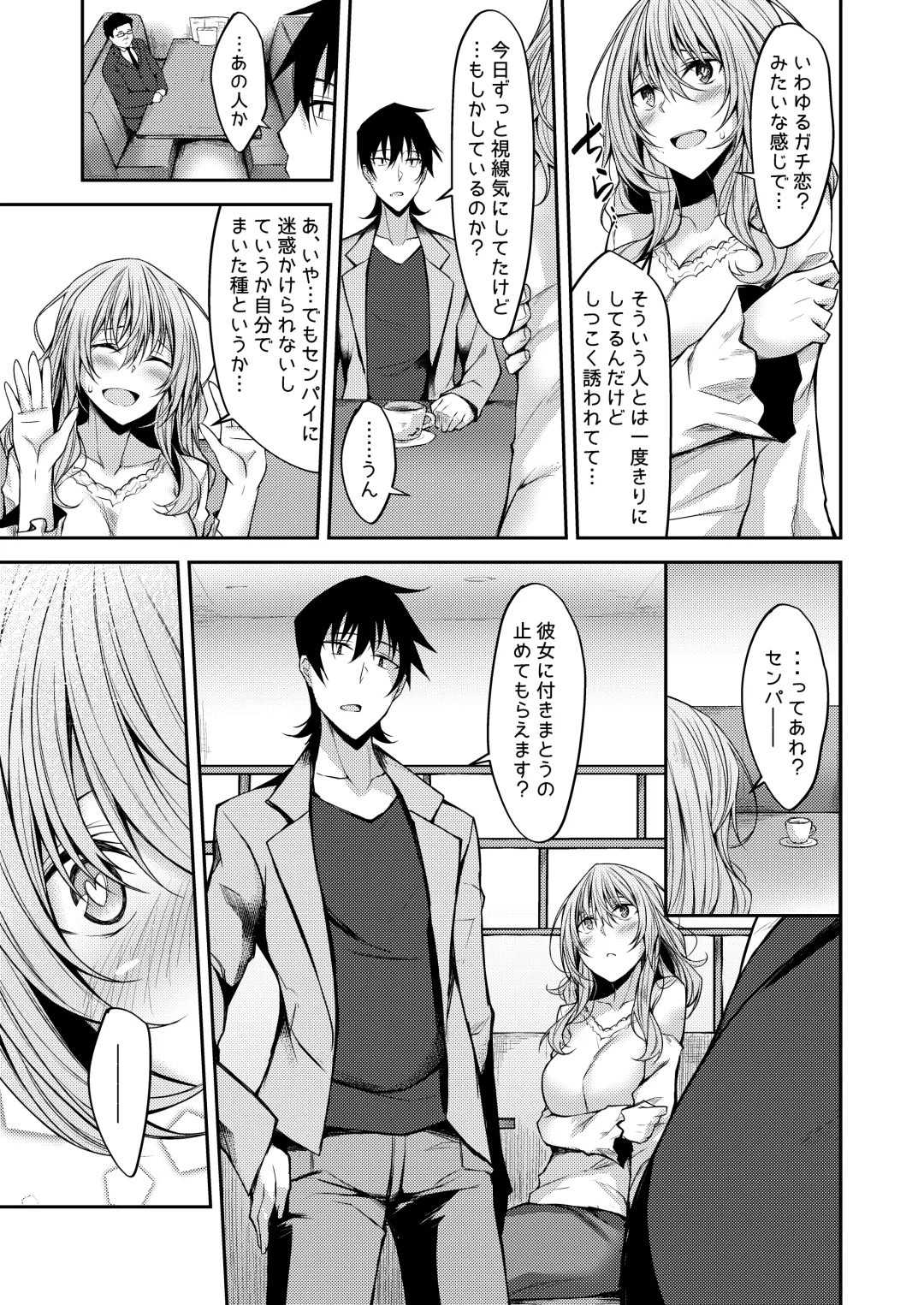 [Stealyy] PROVISIONAL NAME Mirei Story Fhentai - Page 8