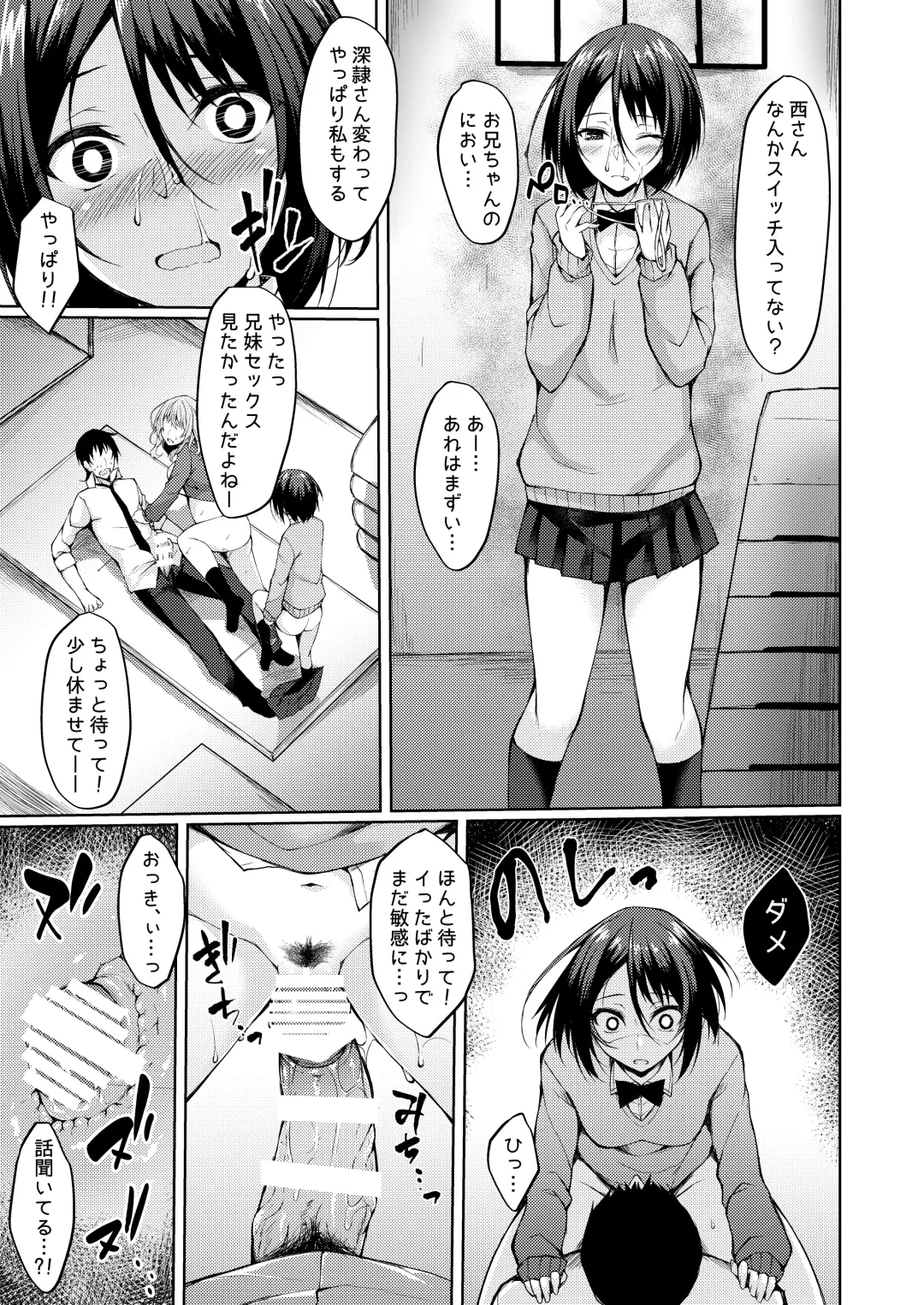 [Stealyy] PROVISIONAL NAME Nishi&Mirei Fhentai.net - Page 14