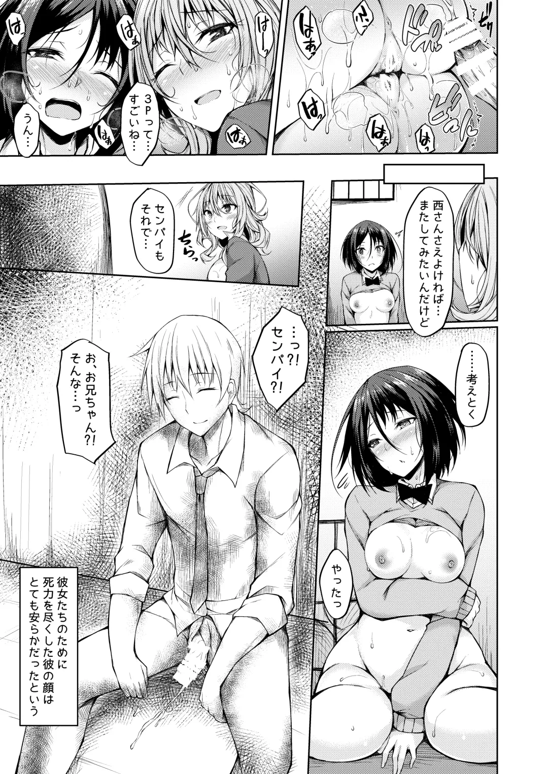 [Stealyy] PROVISIONAL NAME Nishi&Mirei Fhentai.net - Page 24