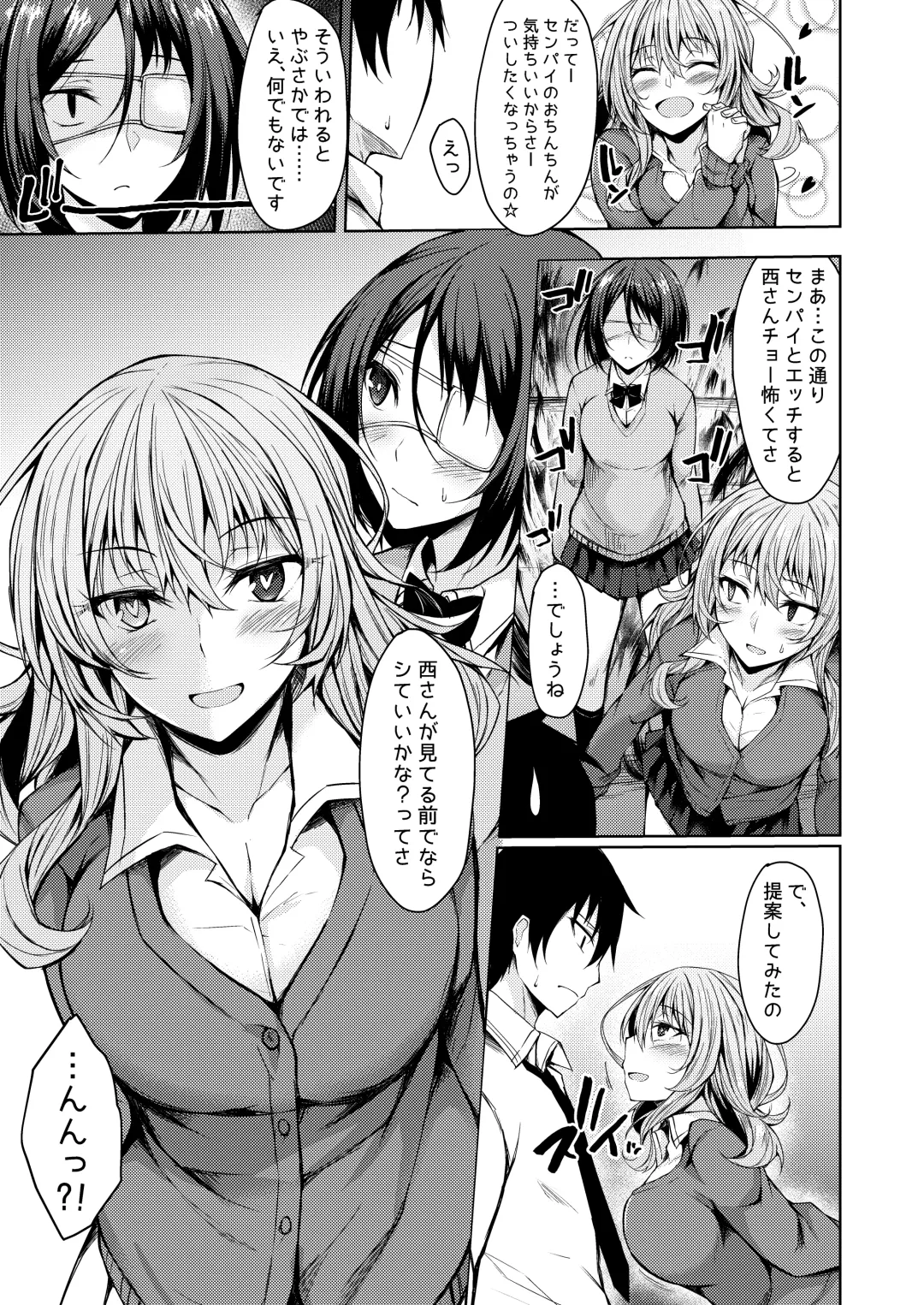 [Stealyy] PROVISIONAL NAME Nishi&Mirei Fhentai.net - Page 4