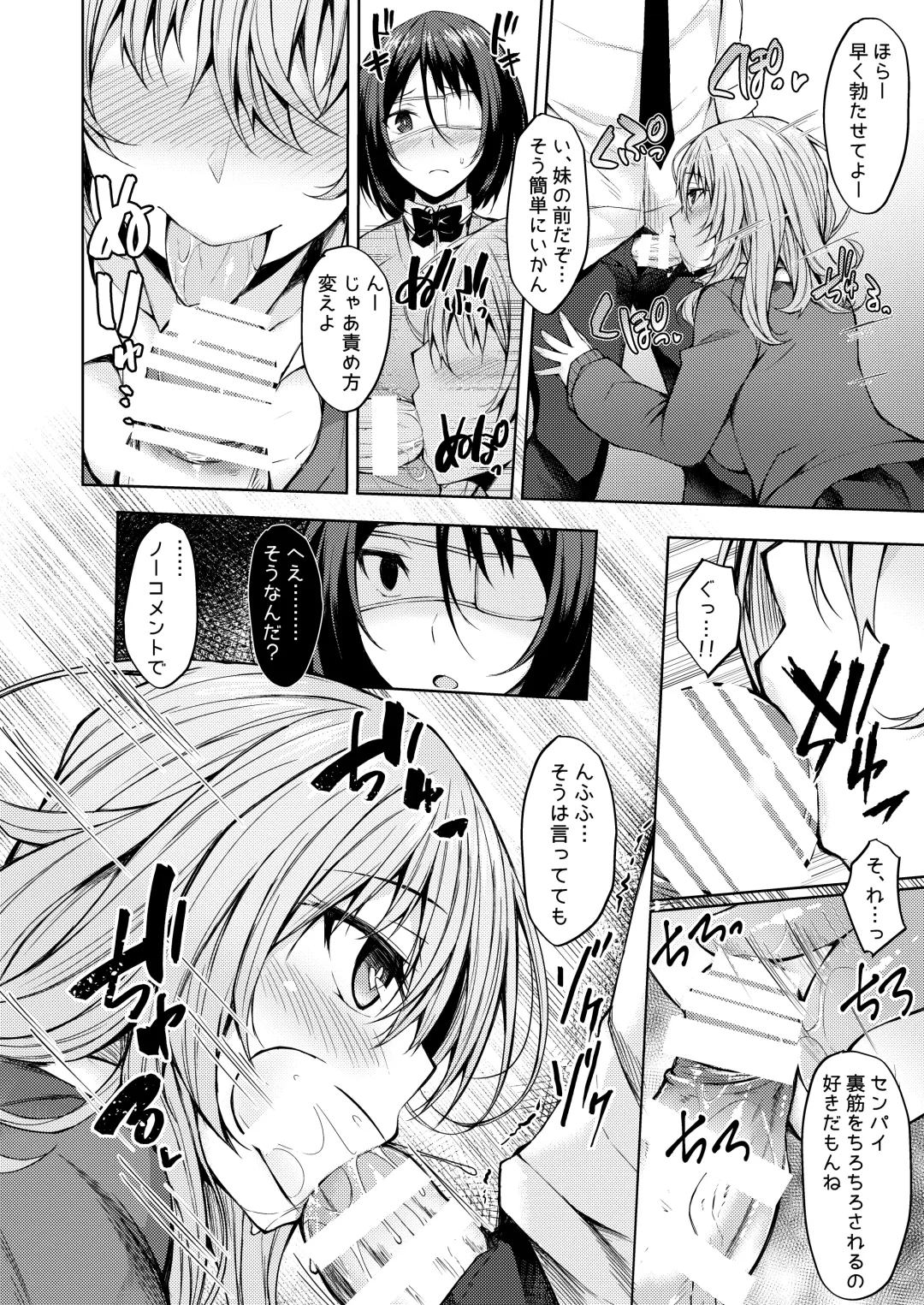 [Stealyy] PROVISIONAL NAME Nishi&Mirei Fhentai.net - Page 7