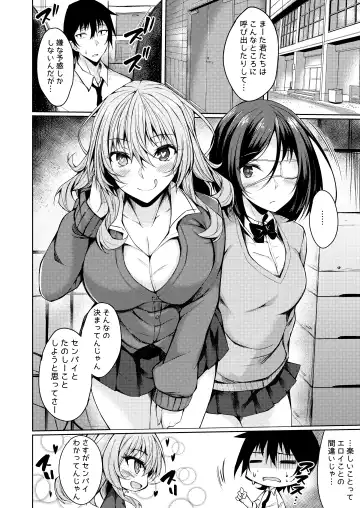 [Stealyy] PROVISIONAL NAME Nishi&Mirei Fhentai.net - Page 3